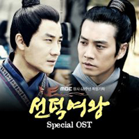Special OST